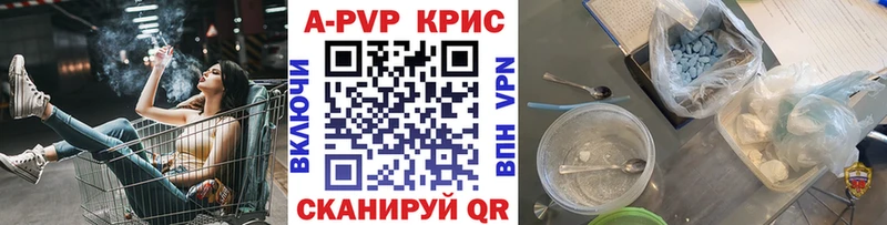 APVP Соль  Купить закладки  Саров 