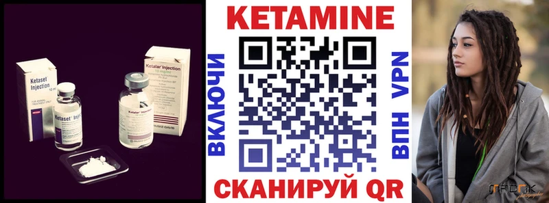 КЕТАМИН ketamine  Купить закладки  Саров 