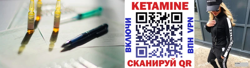 Кетамин ketamine Саров