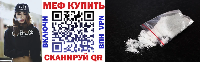Мефедрон кристаллы  Купить  Саров 