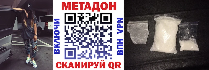 Метадон methadone  Купить закладки  Саров 